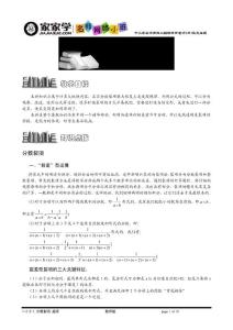 1-2-2-1(10年秋)分数裂项.教师版.doc