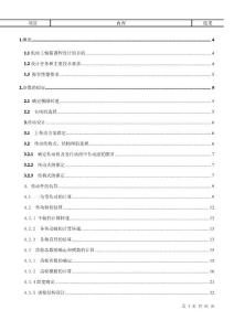 机床主轴箱课程设计