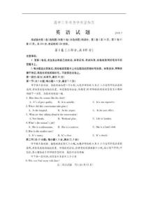 山东省烟台市2010届高三5月适应性练习试题（三）英语（扫描版）