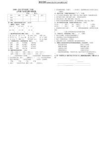 【最新】新课标人教版小学语文五年级下册期中测试题