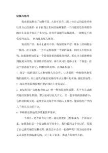 装修风格网