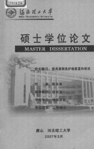 提高酒钢高炉喷煤量的研究