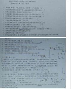中国农业大学《食品工程原理》2000年考研试题