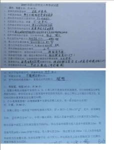 中国农业大学《食品工程原理》2005年考研试题
