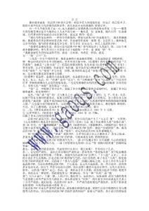 对金庸小说的评价