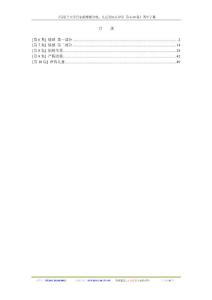 《马里兰大学巴尔的摩郡分校：儿童发展心理学 第6-10集》英中字幕