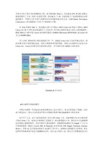 iPad 2双核处理器A5探秘