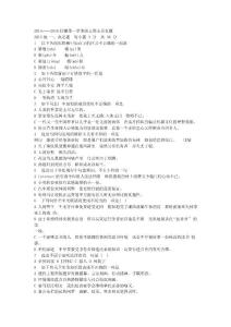 中职语文基础模块上册期末测试2015级语文试卷摘要