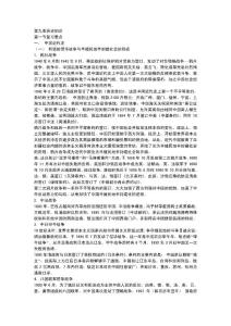 公务员考试 基础知识 历史知识和试题 科技知识