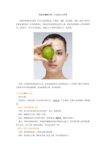 纯植物DIY护肤，让肌肤自由呼吸