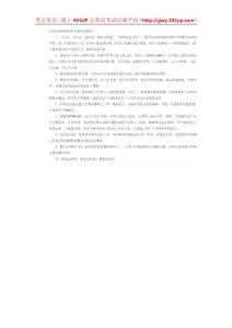 公务员突破面试必备资料万能话