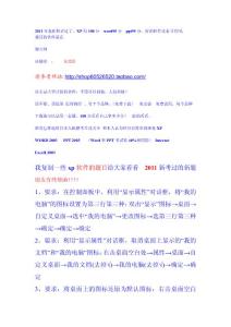那里免费下载职称计算机题库