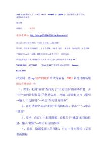 职称计算机考试软件免费下载