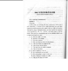 中国政法大学英语单独考试试题（适用于所有单独考试专业）2002／考研真题／考研试卷／笔记讲义／下载