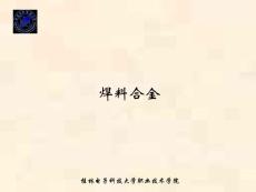 集成电路芯片封装讲座(10)