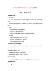 2016中职英语基础模块（语文版上册）授课教案：Unit3CampusLife