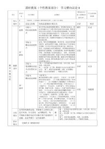 解读时间横向展开议论1