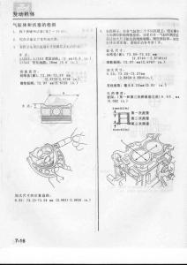 04年飞度维修手册