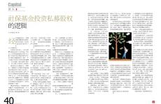 社保基金投资私募股权的逻辑