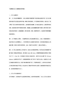 大型鹦鹉以及小型鹦鹉的剪羽图文