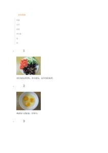 木耳炒鸡蛋