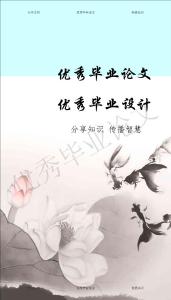 【精品】企业并购中的审计风险及其影响因素分析.【优秀毕业论文】