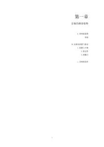 《卡雷巴洛教程-理论篇》中文版