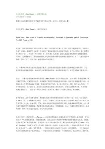 阿尔多.罗西（Aldo Rossi）一部科学的自传