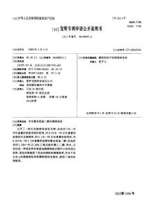 含有聚亚烷基二醇的调理香波