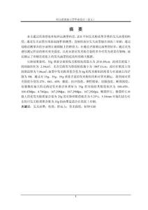 夜间发光油墨及印刷纸张的性能的研究