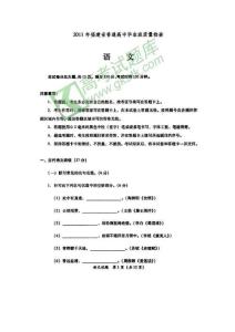 2011福建省质检语文试卷