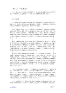 快速学韩语技巧