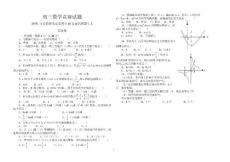 初三数学竞赛试题(新）