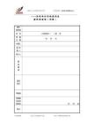 中国薪酬网-人力资源常用资料-4劳动关系-案件移送单.doc