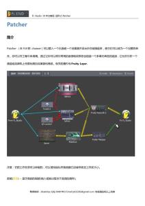 FL Studio10中文教程 插件Patcher中文操作手册