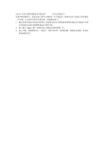 GSK928TE或TC 数控车床系统使用手册