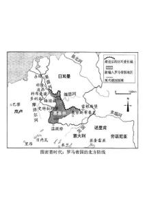 古罗马地图：图密善时代——罗马帝国的北方防线