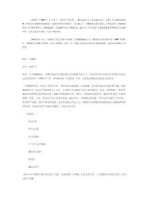 动漫诗人宫崎峻作品简介