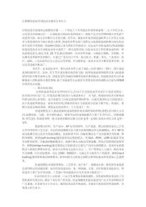 注塑模快速成型技术