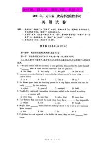 四川省广元市2011届高三第二次适应性考试（英语）扫描版