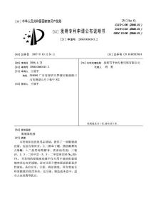 眼镜清洗液