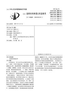 冰箱消毒清洁剂
