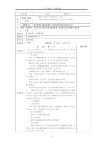 中学 九年级 上 物理 教案 重力