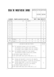 第22届韩国语中级能力考试真题以及相关资料