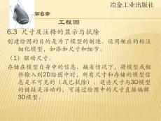 ProEngineer Wildfire 模具设计与实训教程（下）
