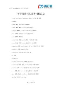 2011年考研英语