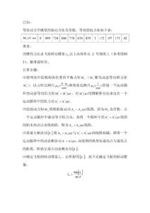飞轮设计说明