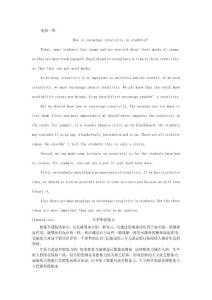 英语作文——大学与想象力