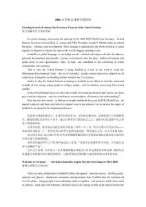 2006世界杯足球赛开幕致辞
