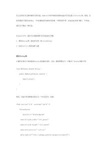 Android基础 - 对话框和浮动Activity